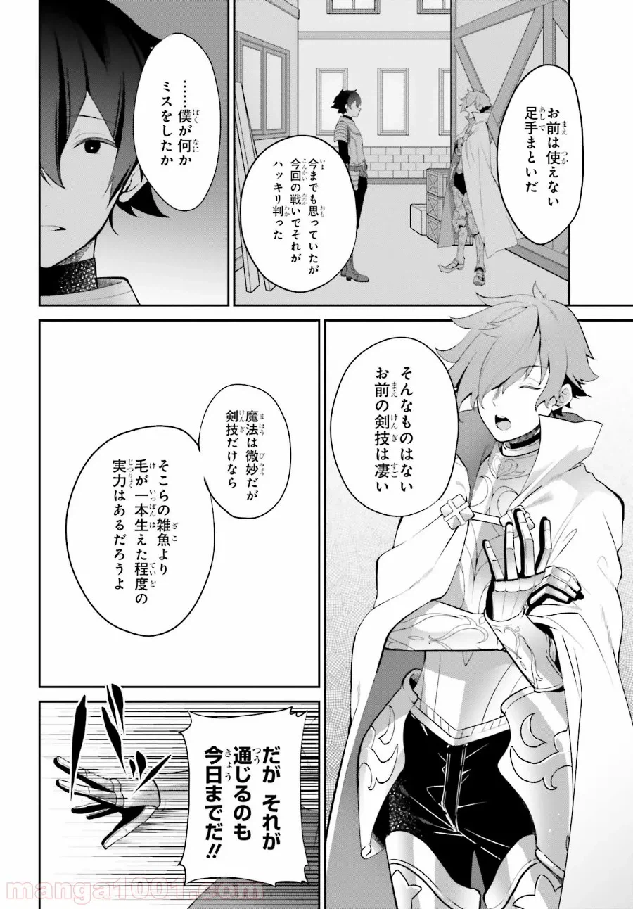 ページ 6 — 第2話