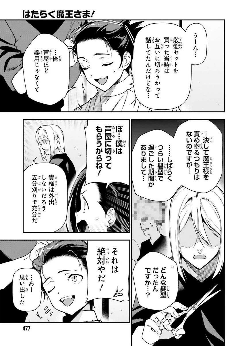 ページ 16 — 第104話