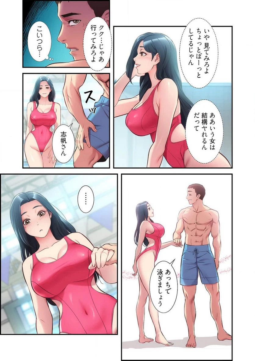 ページ 30 — 第14話