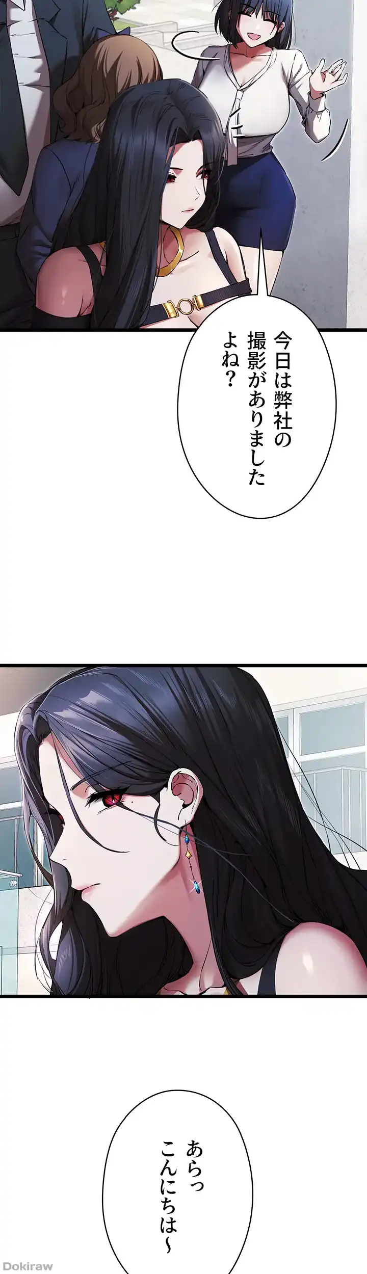 ページ 46 — 第71話