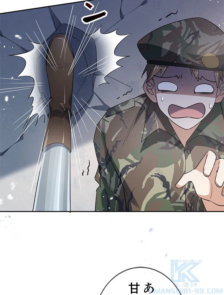 ページ 5 — 第65話