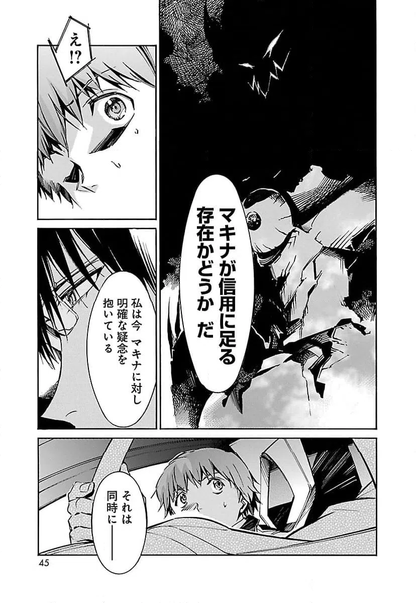 ページ 37 — 第51話