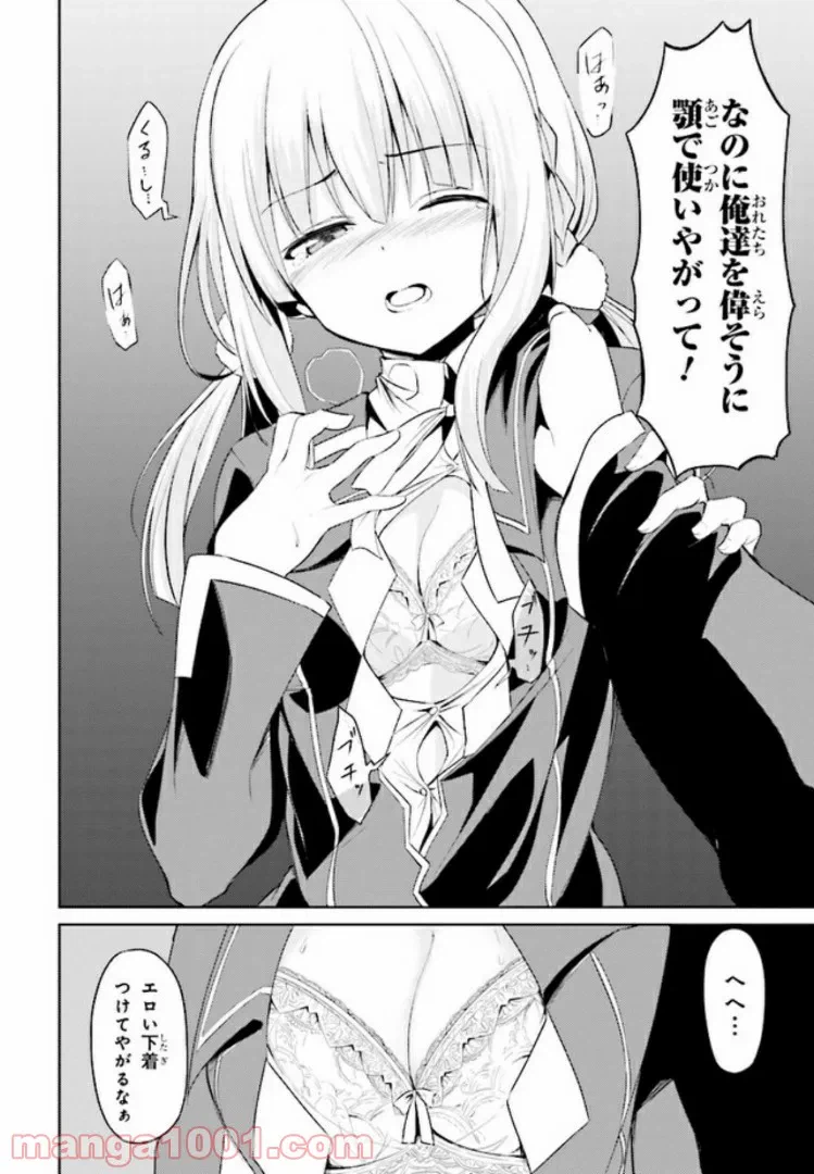 ページ 9 — 第2話