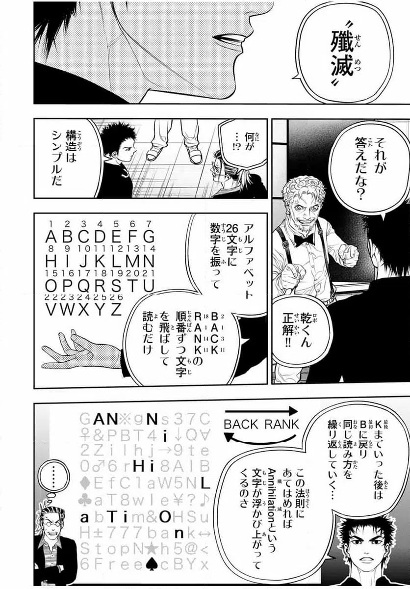 ページ 4 — 第19話