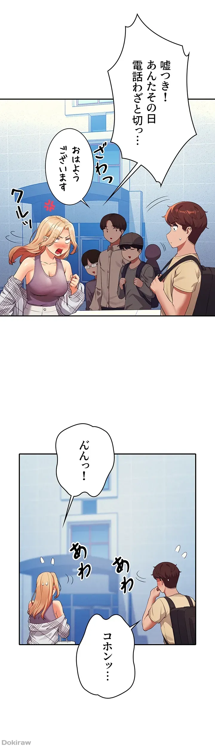 ページ 32 — 第59話