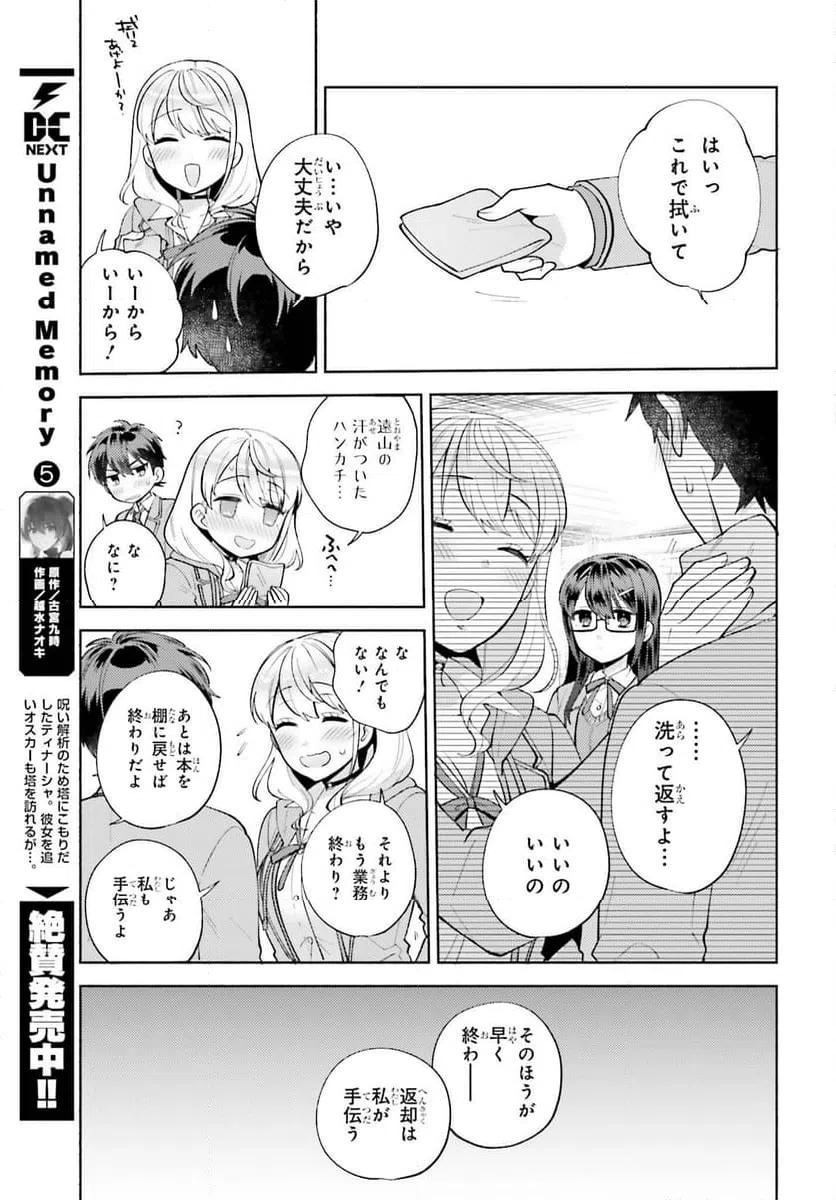 ページ 19 — 第14話
