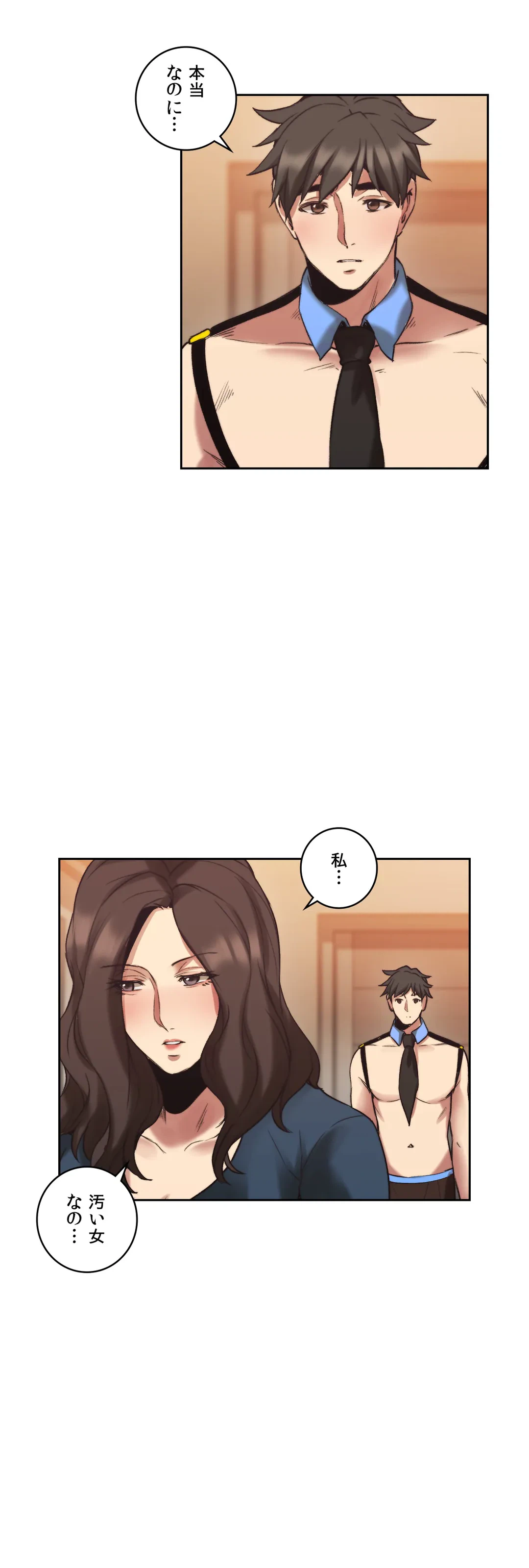 ページ 29 — 第29話
