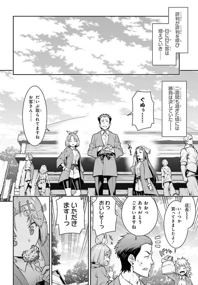 ページ 4 — 第16.2話
