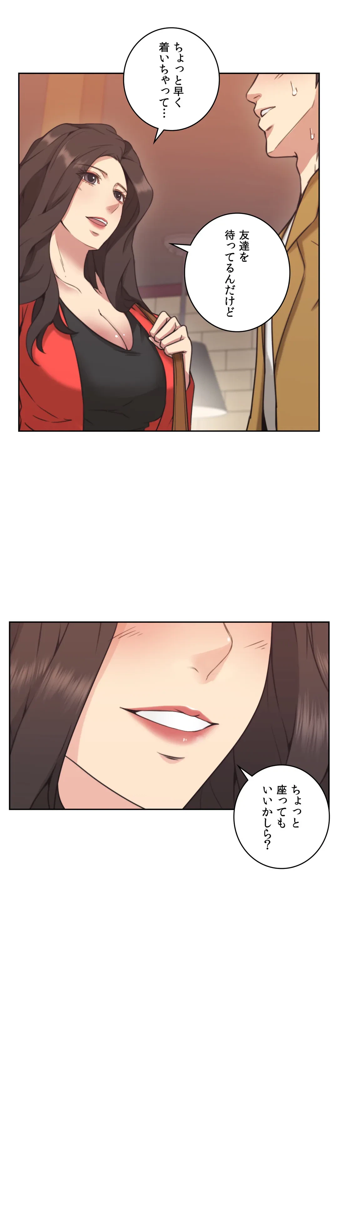 ページ 4 — 第7話