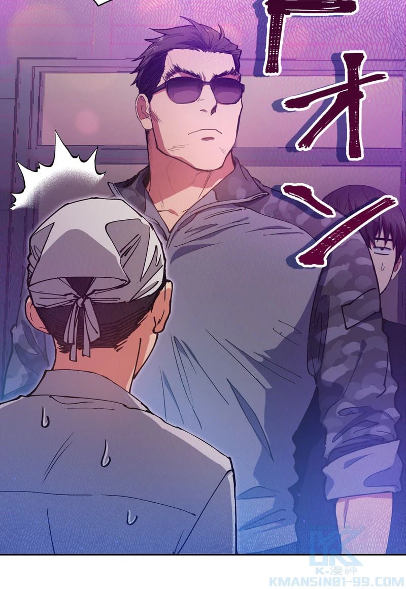 ページ 5 — 第18話