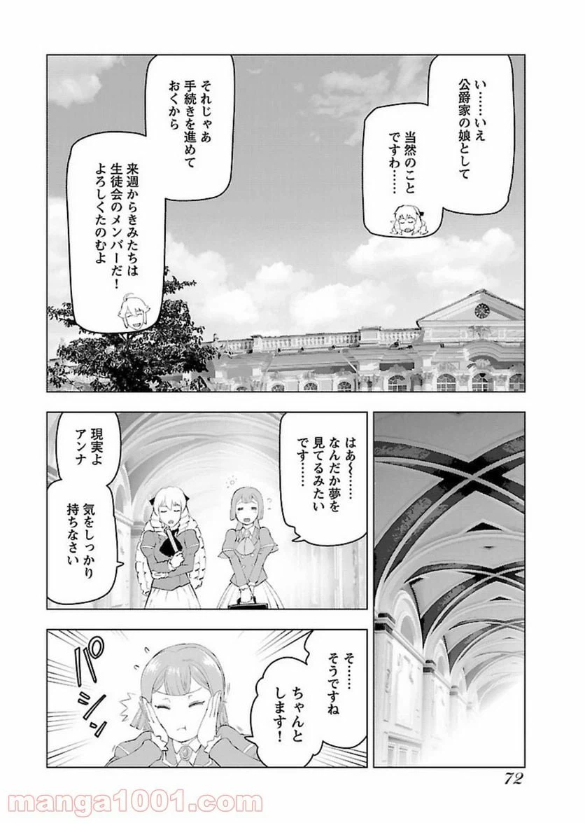ページ 12 — 第3話