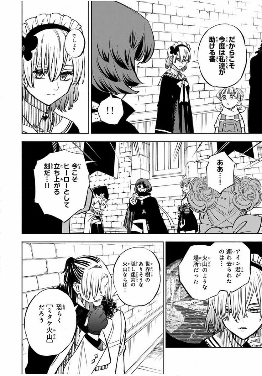 ページ 4 — 第103.2話