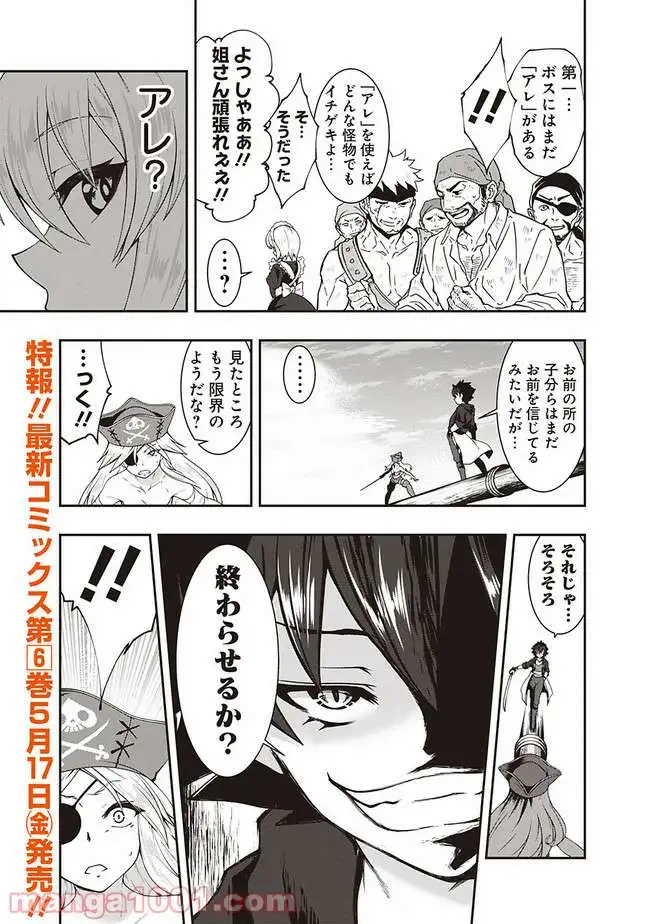 ページ 5 — 第69話
