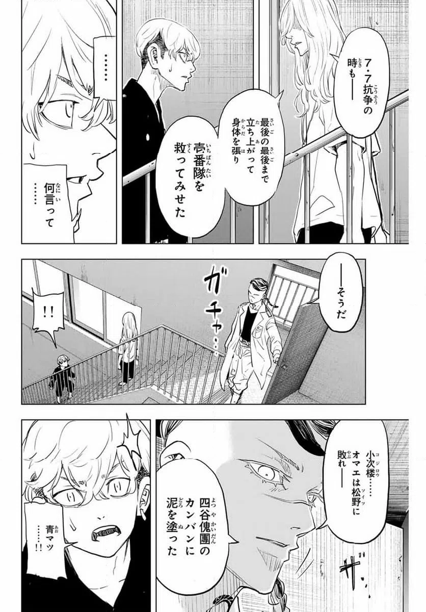 ページ 22 — 第32話