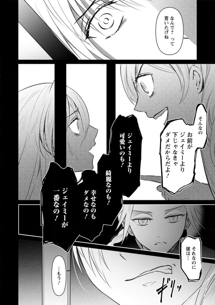 ページ 8 — 第34.2話
