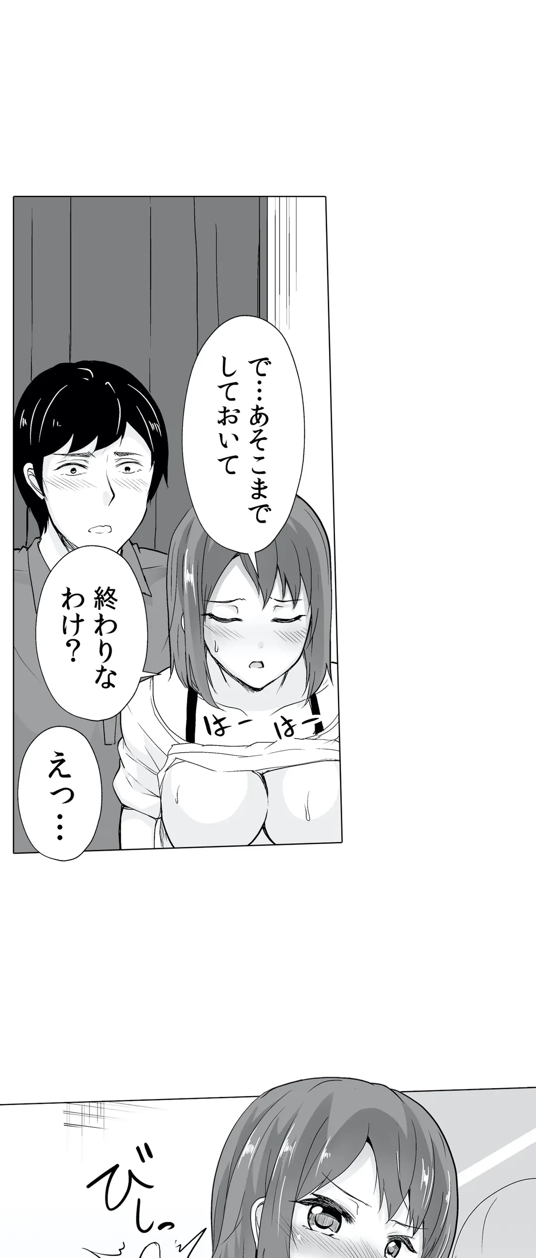 ページ 16 — 第16話