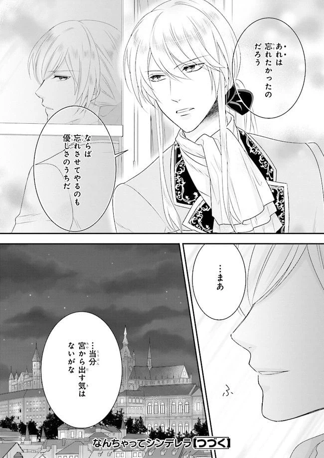ページ 30 — 第3.1話