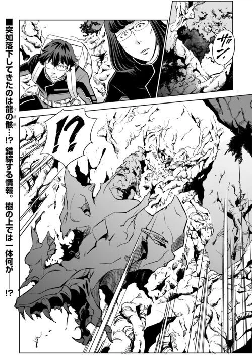 ページ 22 — 第4話