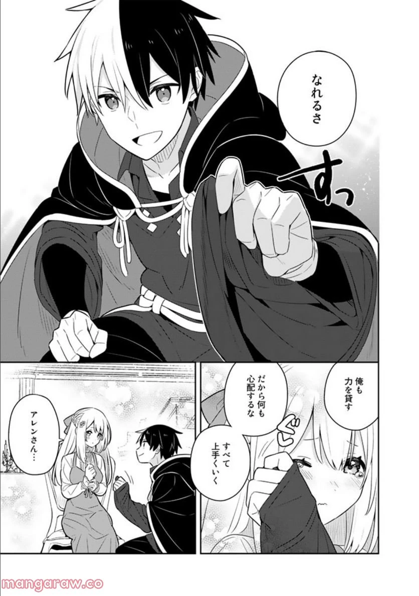 ページ 11 — 第55話
