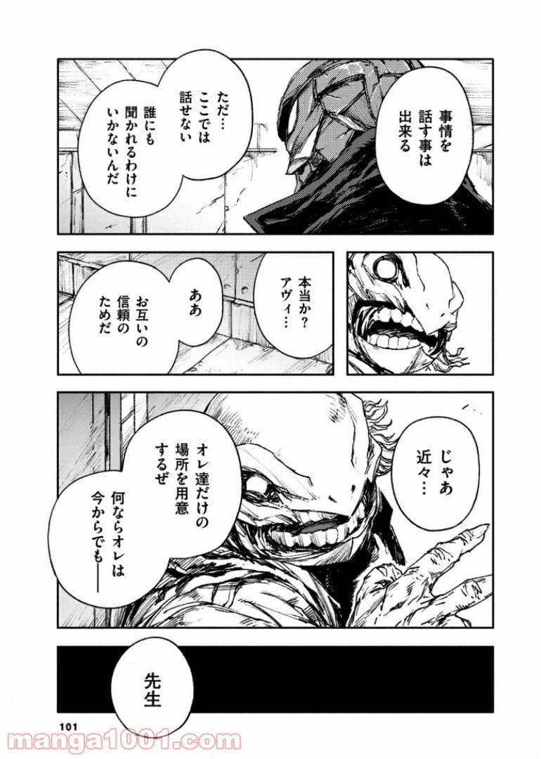 ページ 15 — 第32話