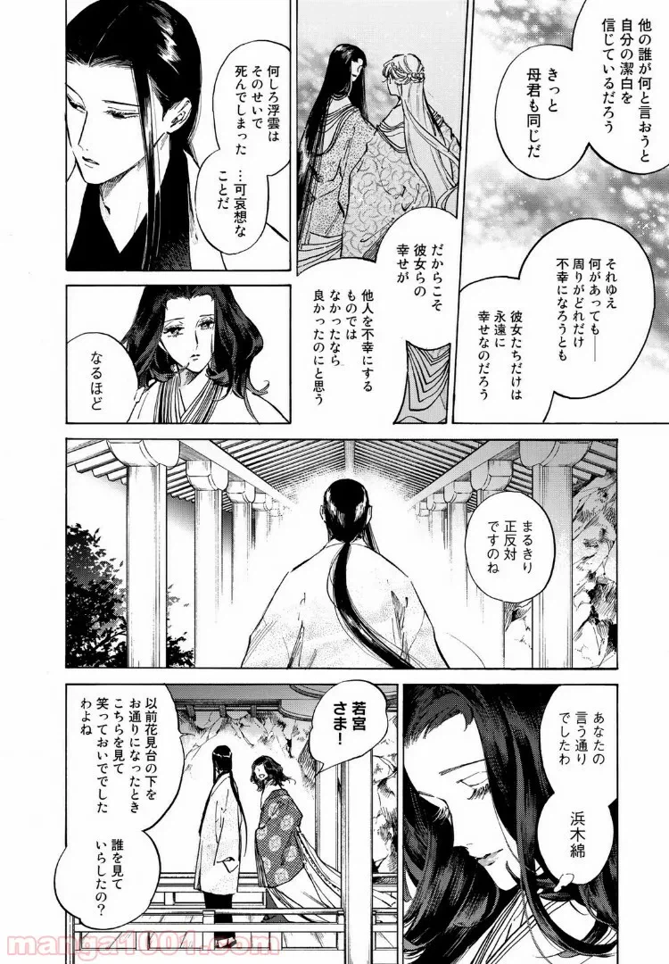 ページ 17 — 第38話
