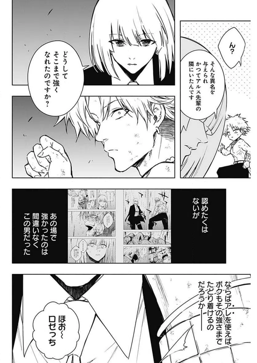 ページ 14 — 第158話