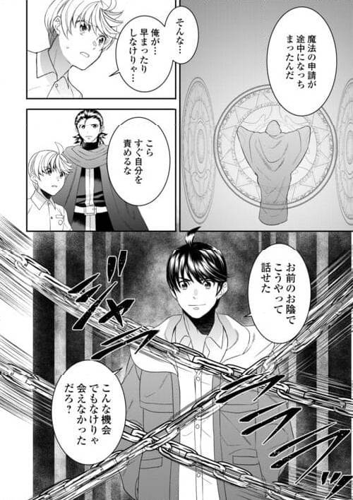 ページ 16 — 第89話
