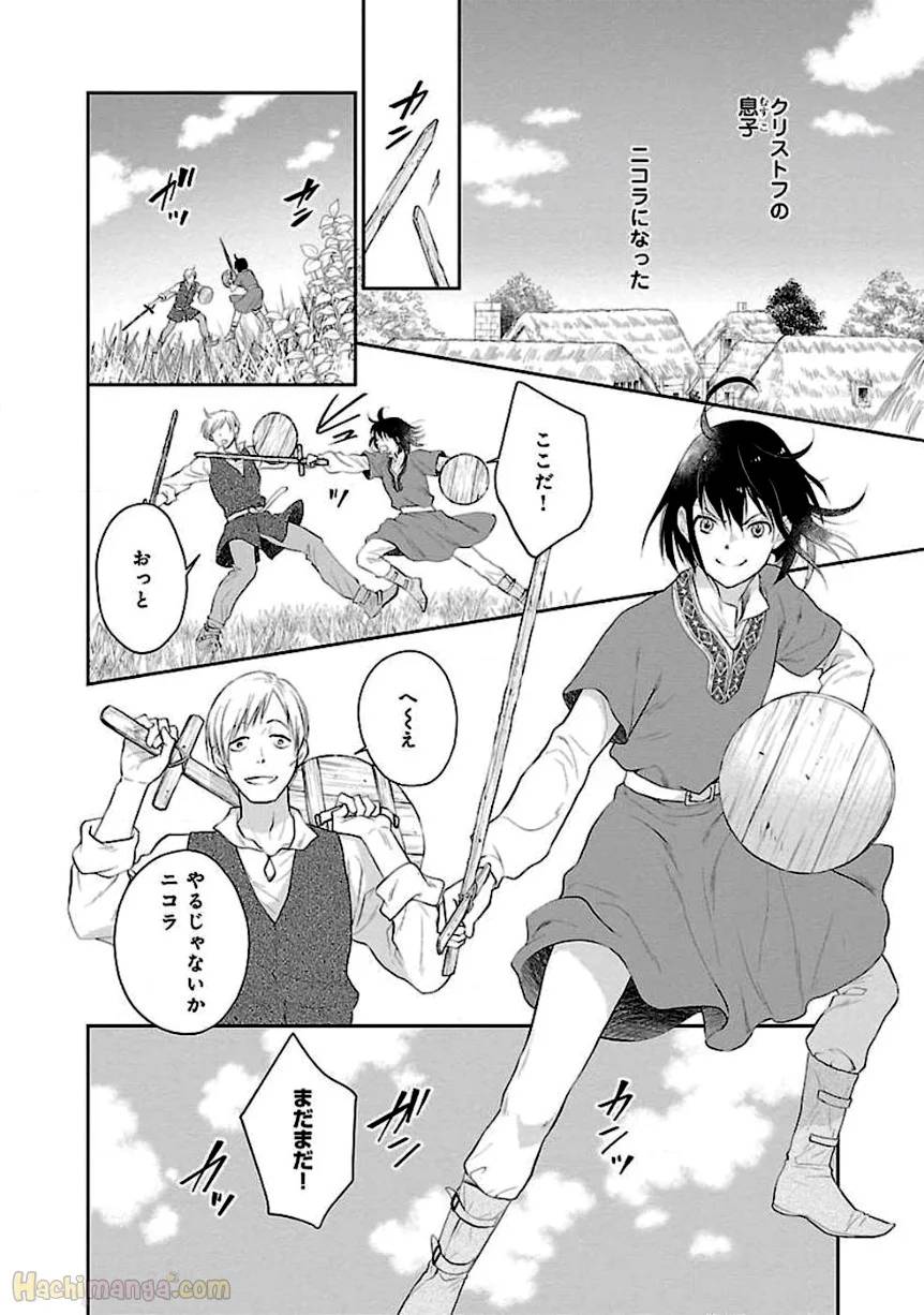 ページ 17 — 第1話