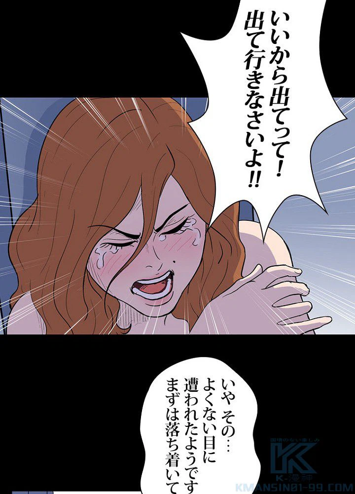 ページ 23 — 第7話