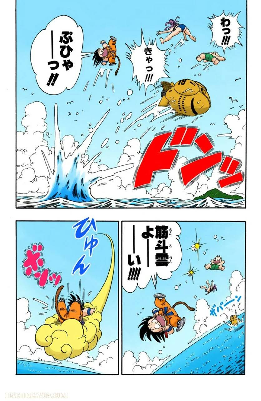 ページ 11 — 第7話
