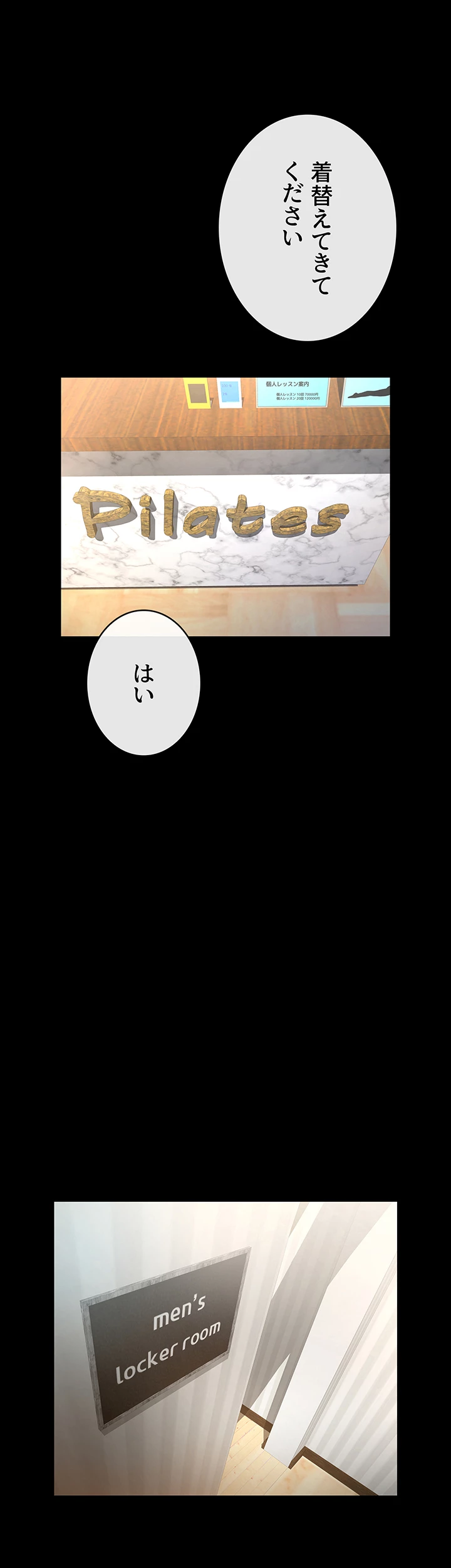 ページ 27 — 第51話