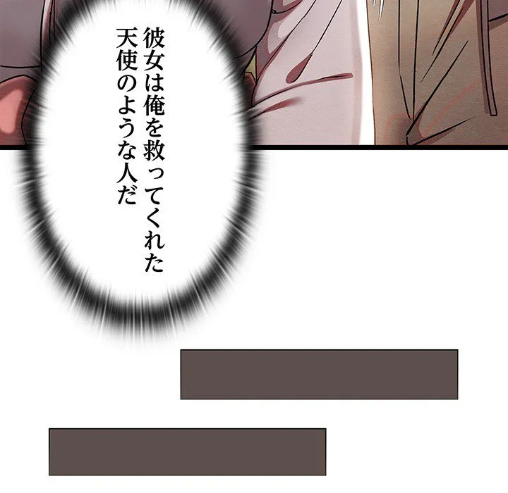 ページ 9 — 第0話