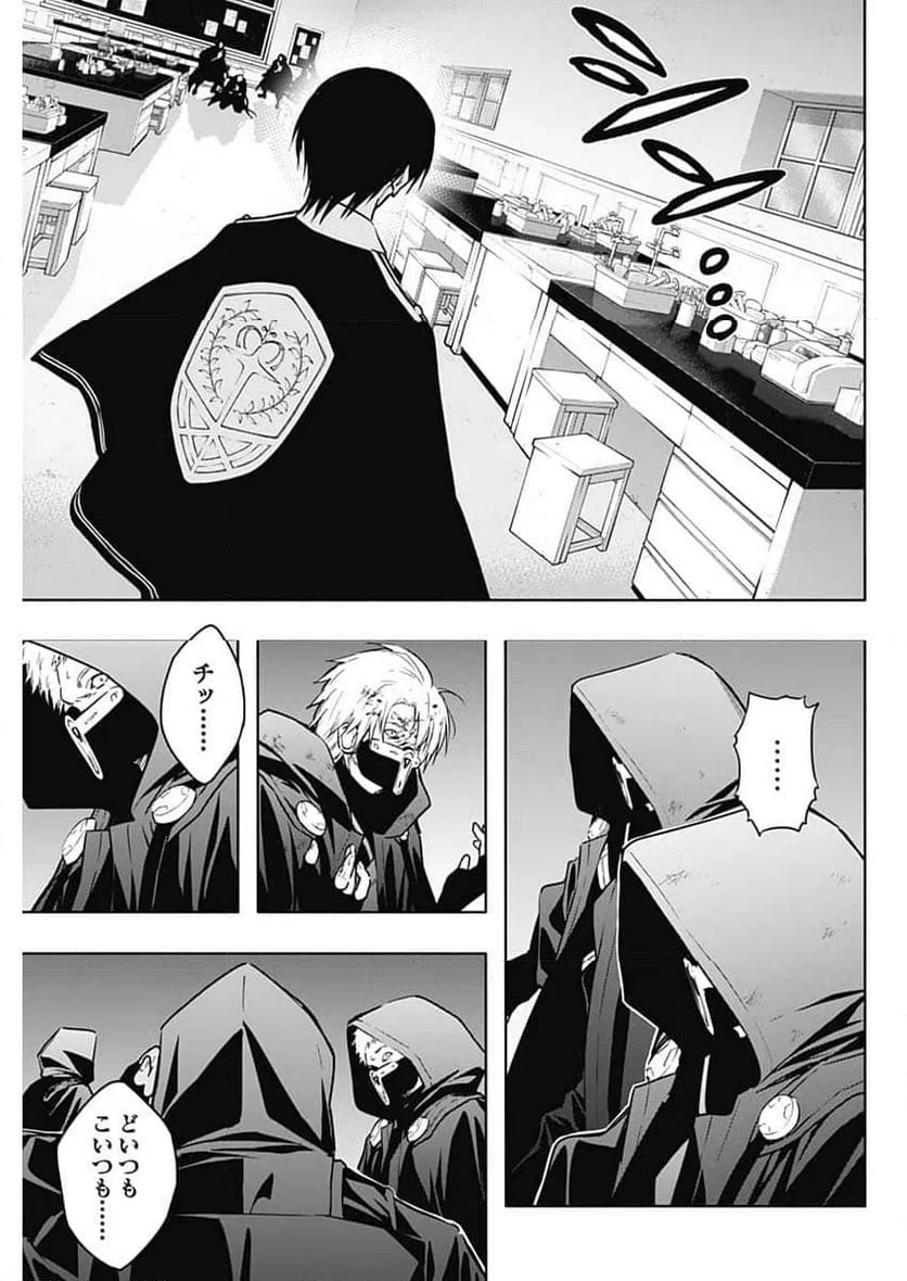 ページ 17 — 第148話