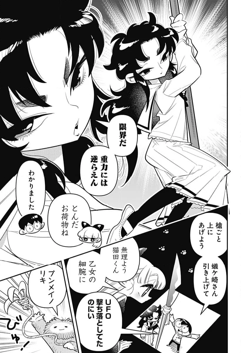 ページ 15 — 第25話
