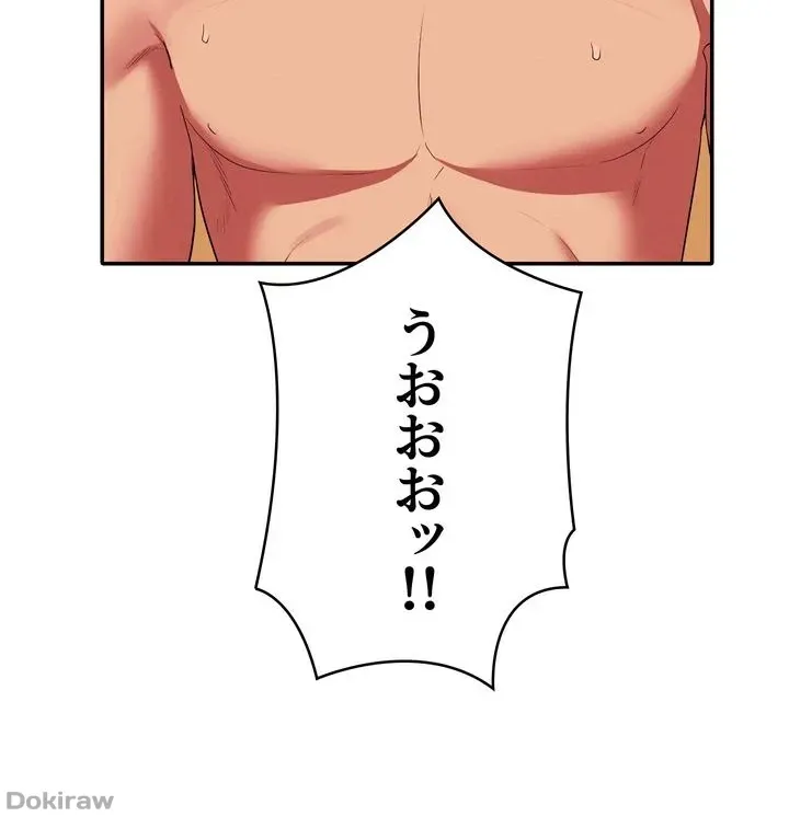 ページ 27 — 第66話