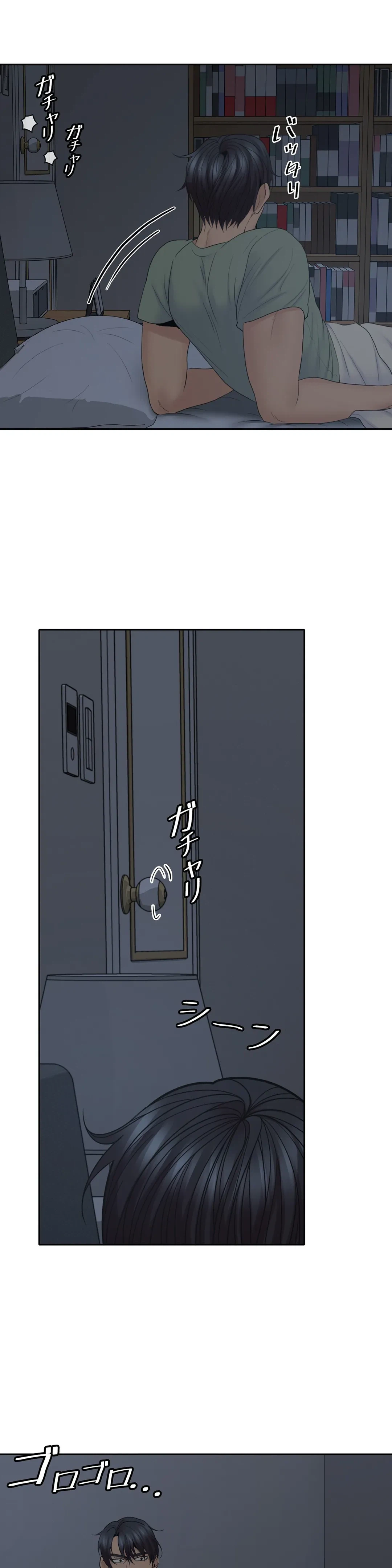 ページ 3 — 第31話