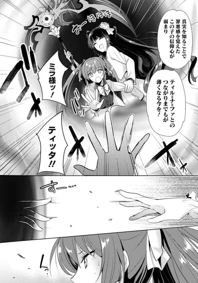 ページ 7 — 第17話