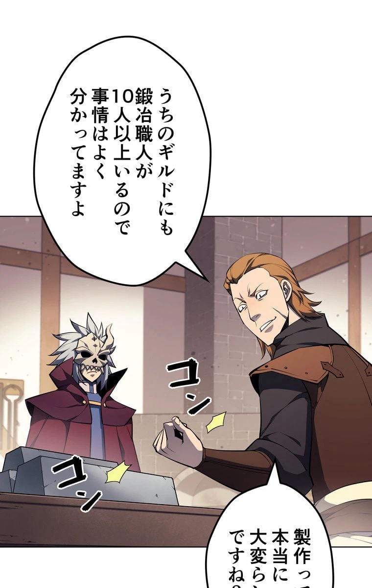ページ 9 — 第51話