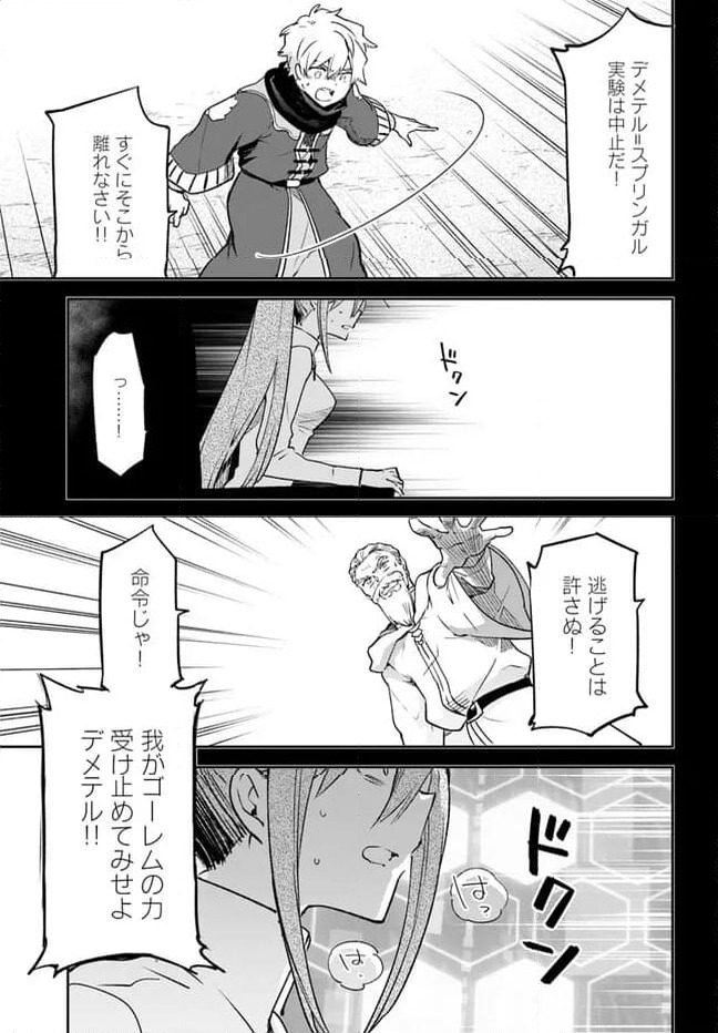 ページ 39 — 第36話