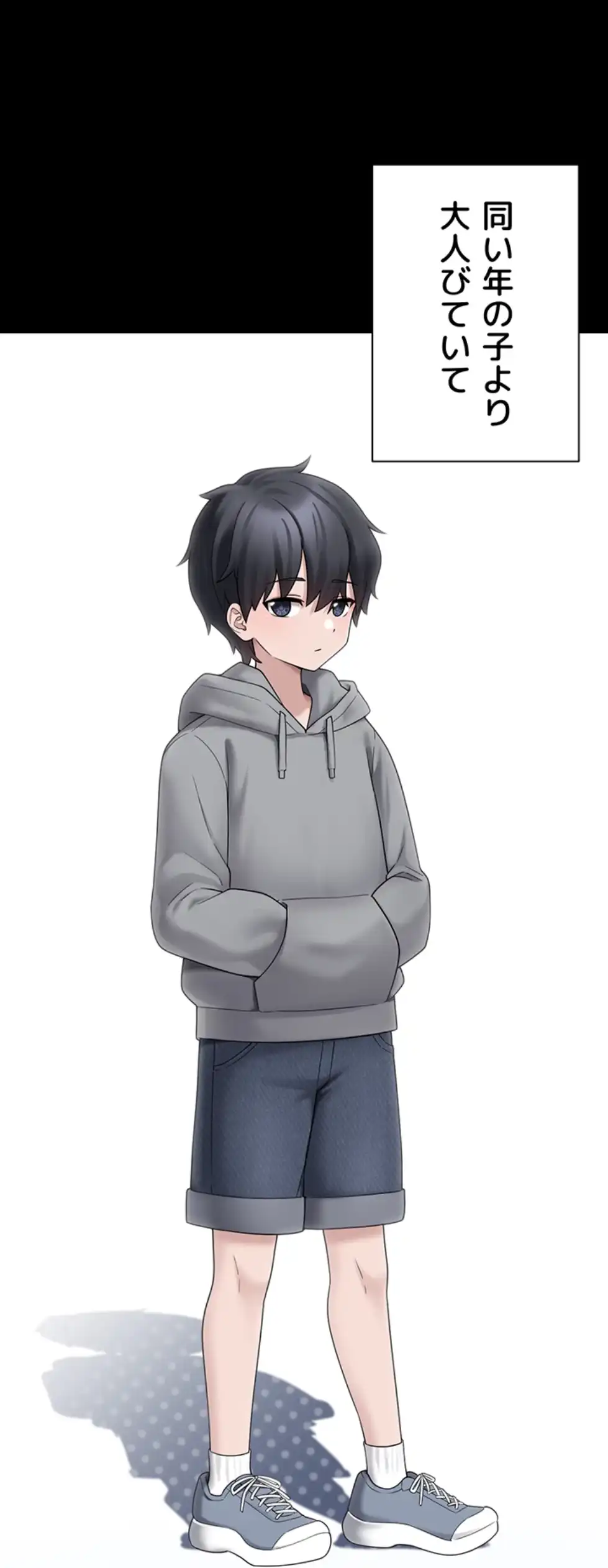 ページ 12 — 第8話