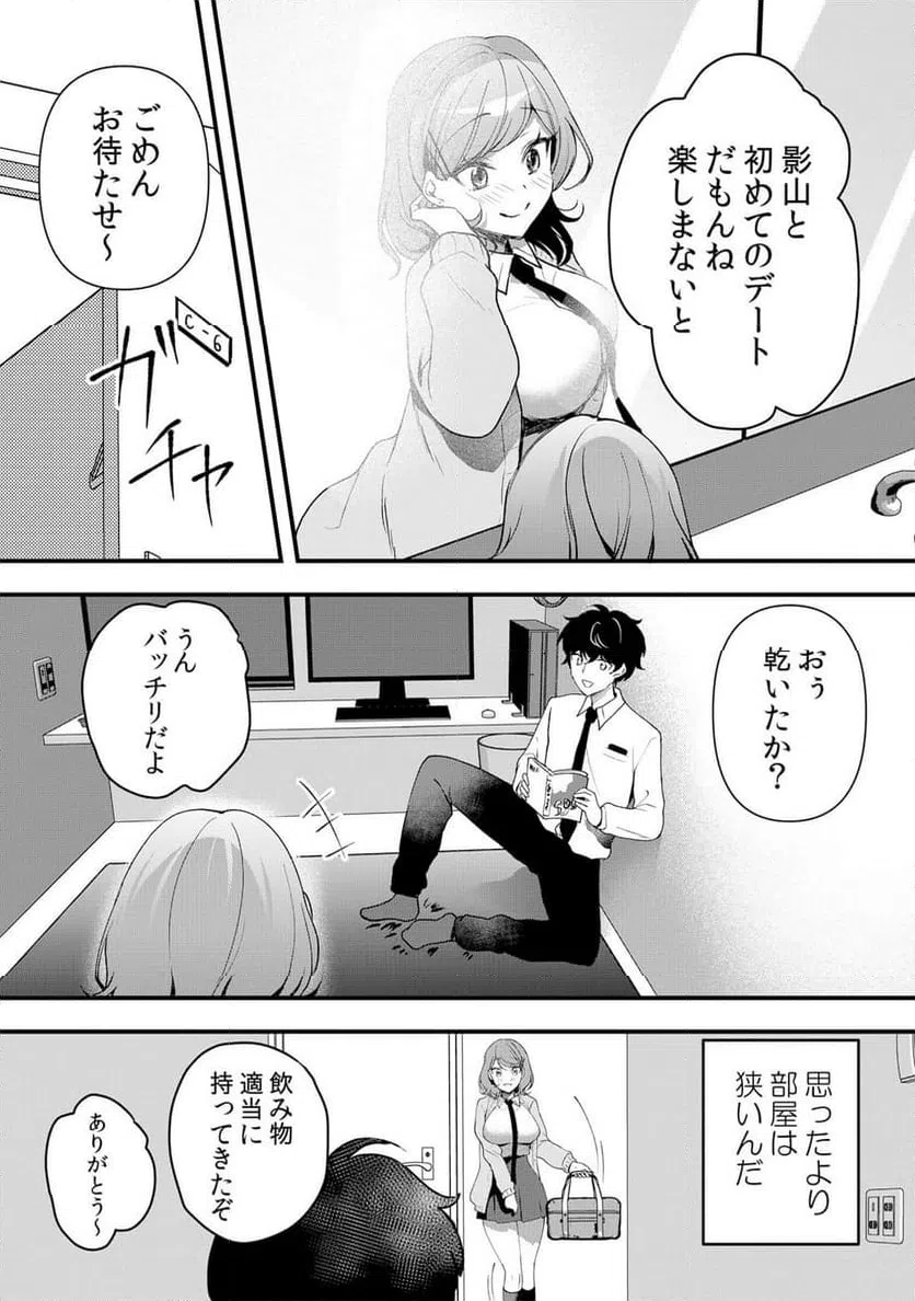 ページ 12 — 第55話