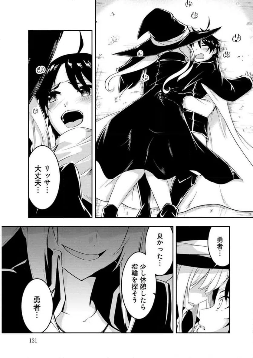 ページ 11 — 第8話