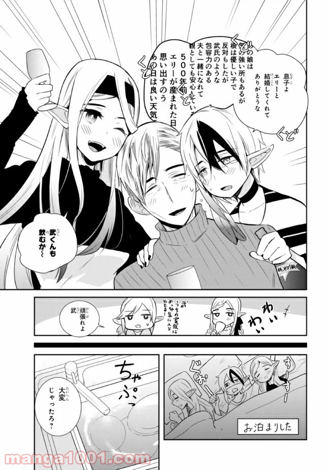 ページ 9 — 第20話