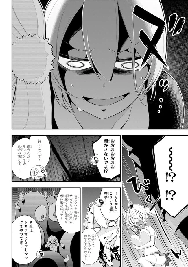 ページ 11 — 第22.2話