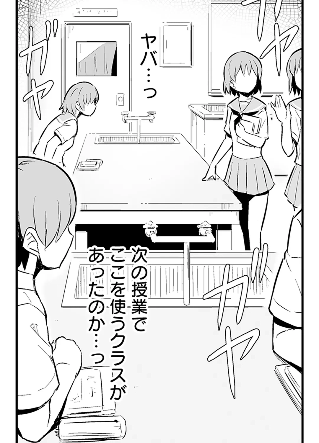 ページ 22 — 第2話