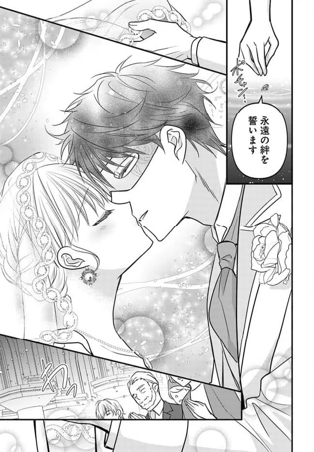 ページ 3 — 第11.1話