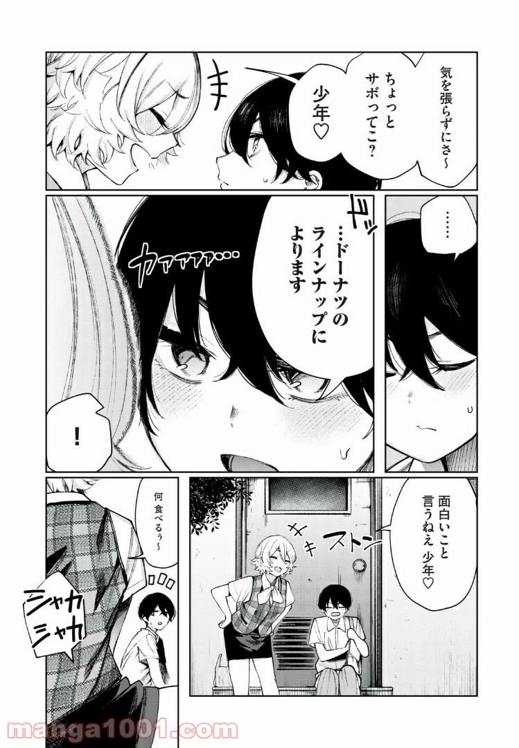 ページ 6 — 第15話