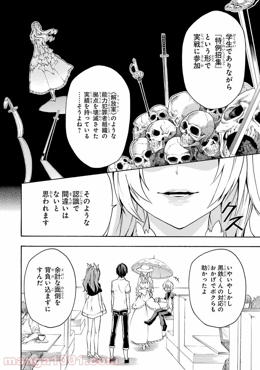 ページ 16 — 第15話