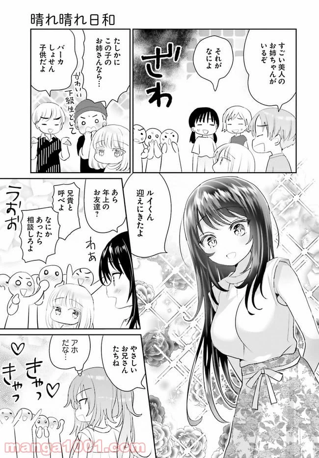 ページ 17 — 第10話