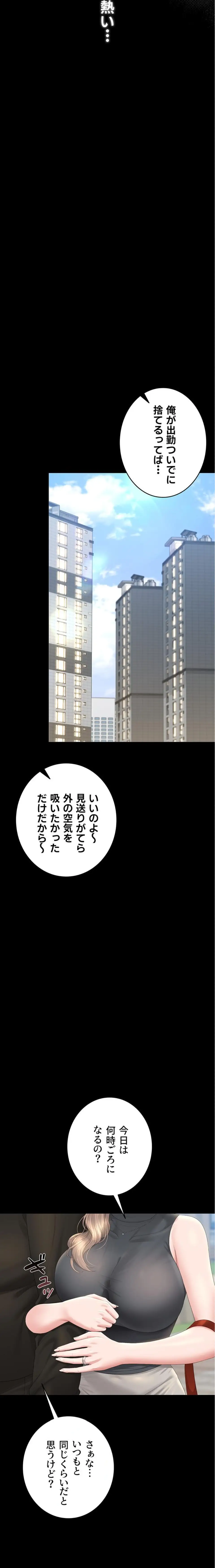 ページ 26 — 第37話
